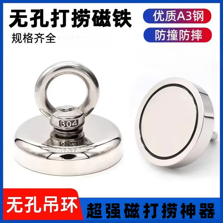 强力打捞神器磁铁高强圆形吸铁石吊环磁吸盘强磁打捞专用园艺用品