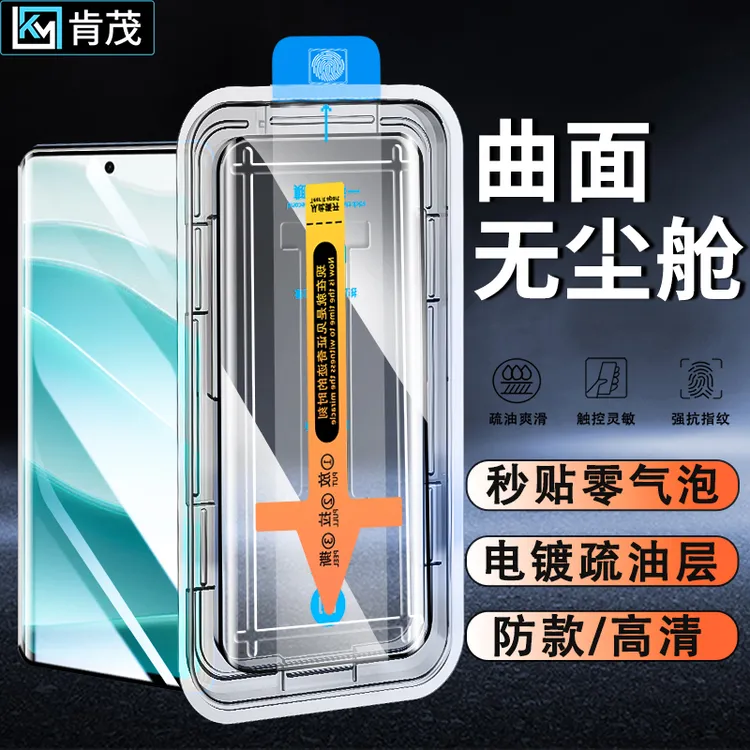 曲面无尘舱适用红米Note14Pro/15pro+钢化膜防窥高清防指纹手机膜