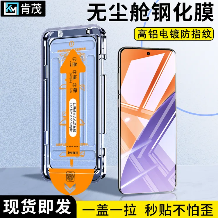 适用小米17/15【超声波指纹解锁】无尘舱Pro/Max防窥防摔手机钢化膜