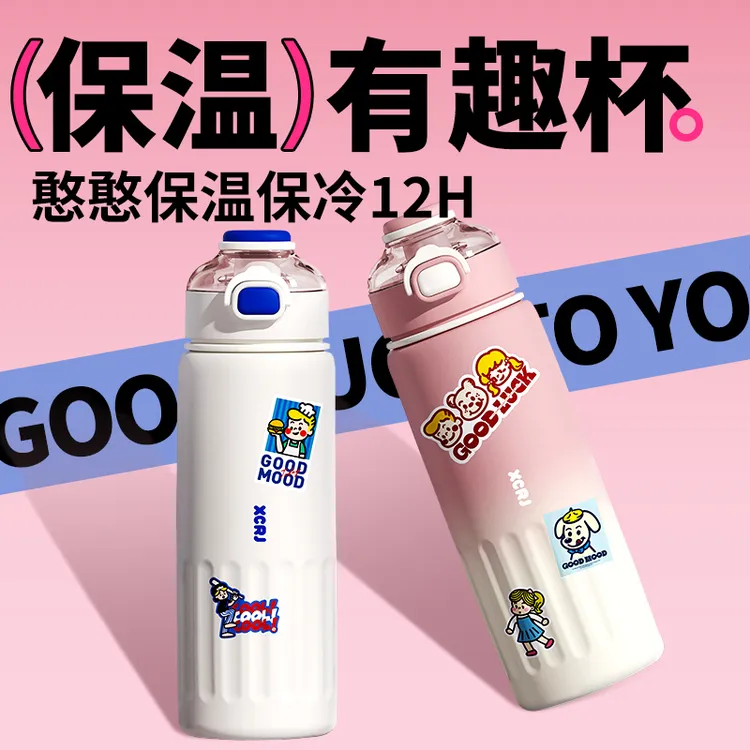 小茶日记敲可爱800ml保温杯不锈钢大容量便携手提吸管杯水杯子GF