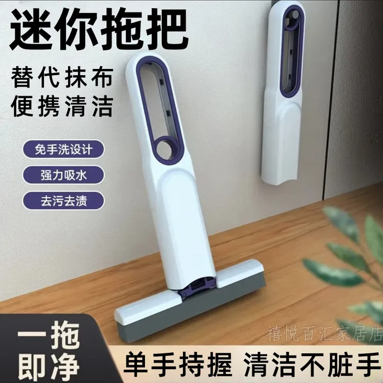 迷你小拖把桌面代替抹布免手洗厨房清洁多功能手持懒人抹布便携式