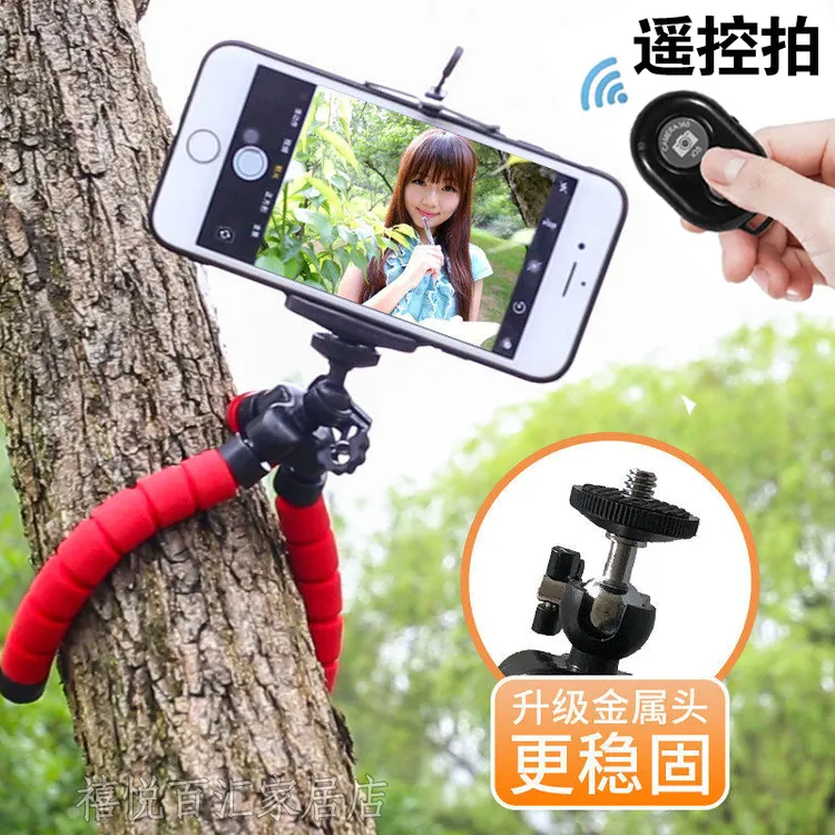 【蓝牙遥控器自拍】八爪鱼手机支架便携式照相机三脚架直播架自拍杆