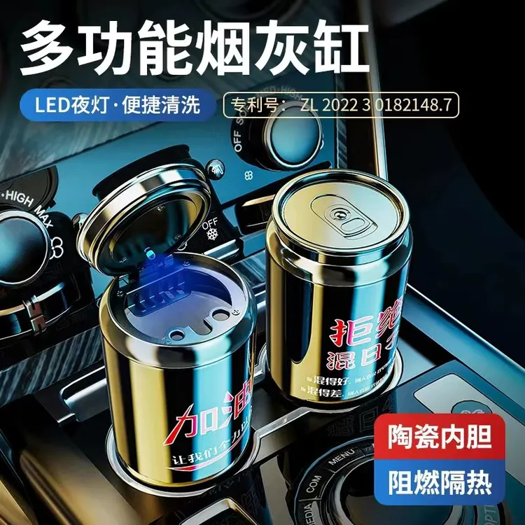 2025年新款 车载办公室家居厅高档陶瓷内胆带led夜灯创意抽烟灰缸