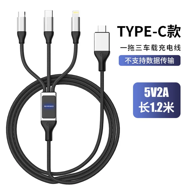 星途揽月专用车载typec后排60W充电口定制快充数据线点烟器转换器