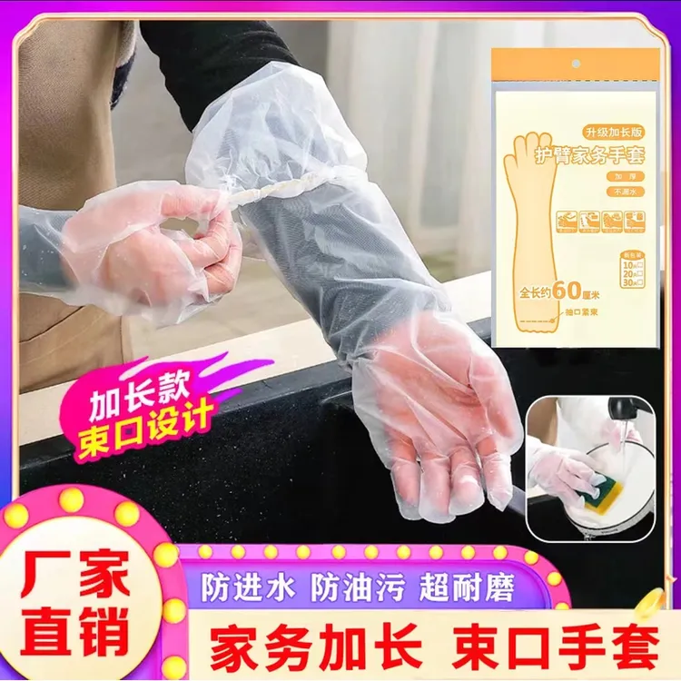 【升级加长款】A加长加厚家务手套四季清洁防水防油耐磨居家束口.