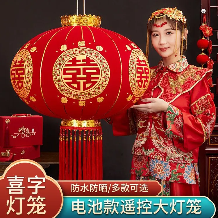 2025新款结婚喜字灯笼中式婚庆布置阳台大门院子装饰户外喜庆灯笼
