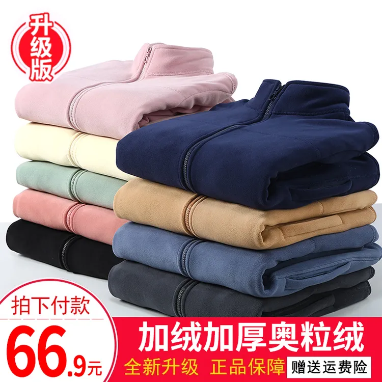 奥粒绒外套抓绒衣秋冬新款男女户外保暖加绒加厚立领休闲大码上衣