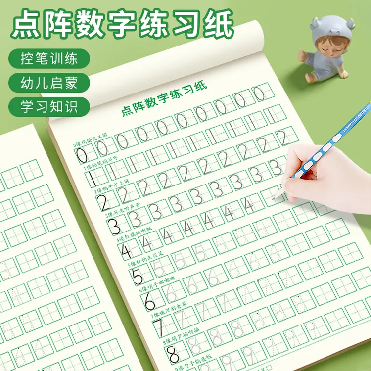 儿童数字练字帖幼儿点阵控笔训练幼儿园字帖描红本中班大班练习册