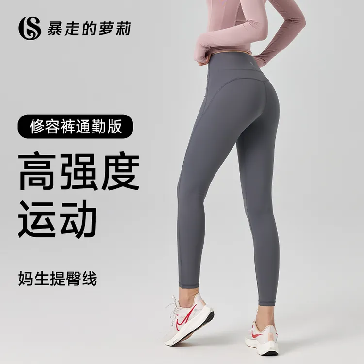 女全季跑步普拉提速干弹力运动紧身裤瑜伽长裤夏款户外
