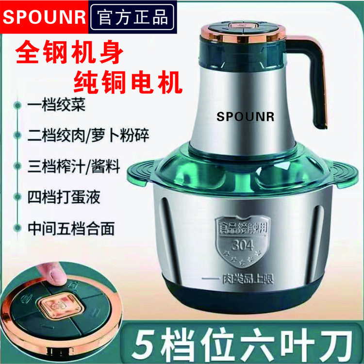 苏泊纯铜电机绞肉机5升6升大容量不锈钢和面多功能绞菜蒜椒碎肉机