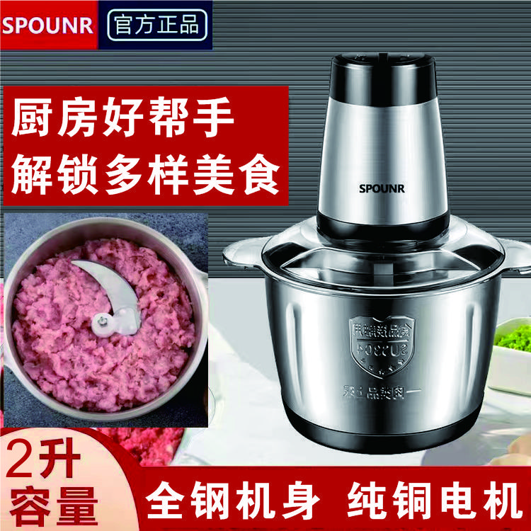 苏泊2升3升不锈钢绞肉机家用小型碎肉打肉绞菜蒜蓉绞辣椒搅拌料理