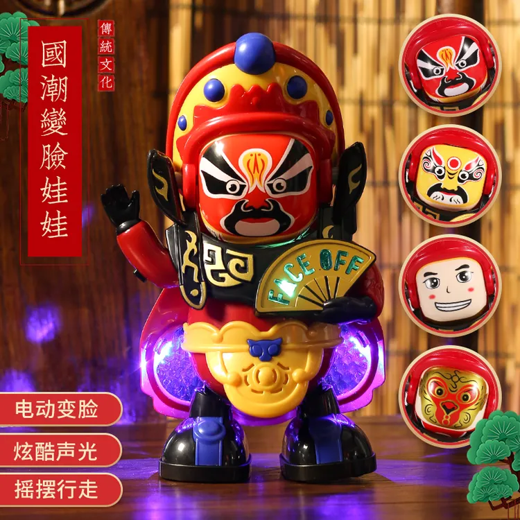 电动跳舞川剧变脸娃娃自动变脸玩具音乐京剧脸谱小机器人儿童玩偶