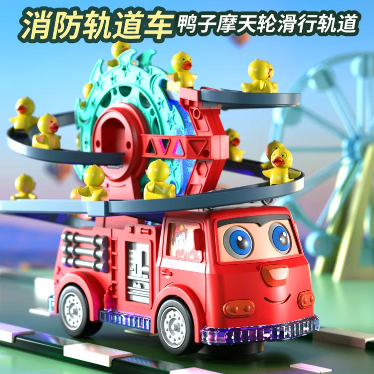 小鸭子摩天轮轨道玩具车儿童电动爬楼梯灯光小汽车电动玩具0-3岁