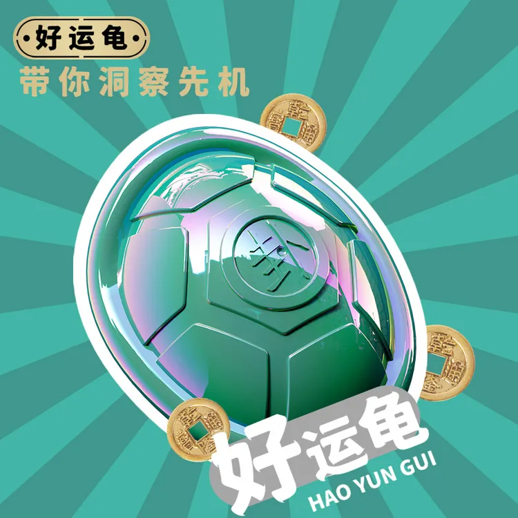 网红爆款龟龟卜好运龟壳趣味解压玩具桌面摆件玩具创意包包挂件礼