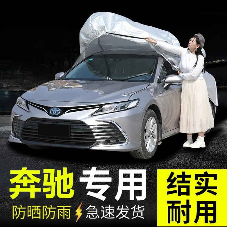 奔驰C200l车衣C260L E200l E300l CLA GLA200GLC车罩防晒遮阳拉杆
