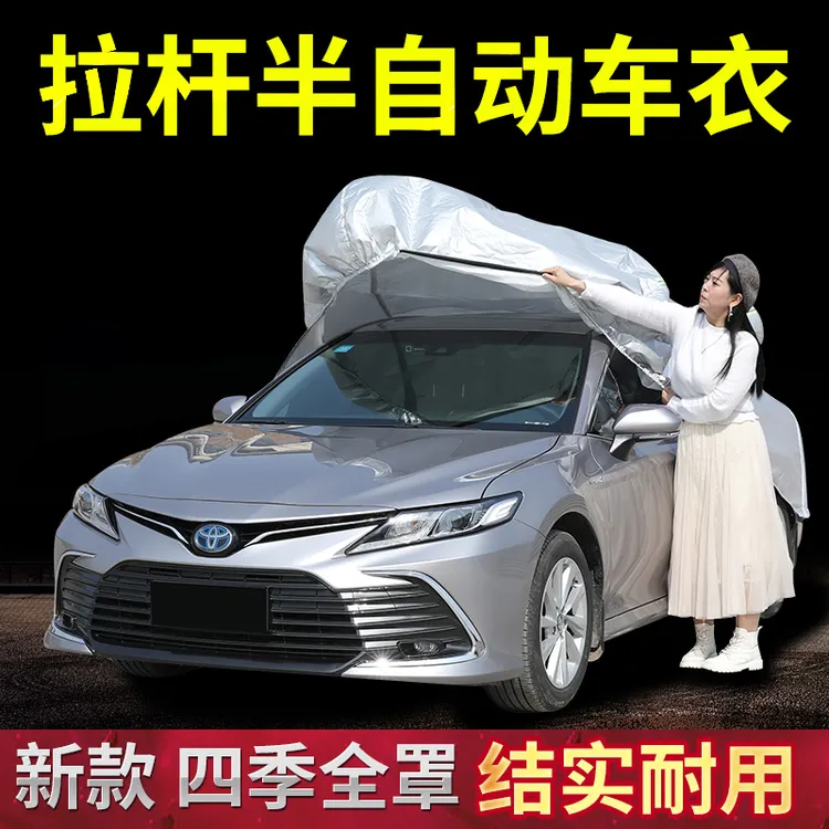 汽车拉杆半自动牛津布车衣便捷车罩防晒防雨隔热专用加厚通用全罩