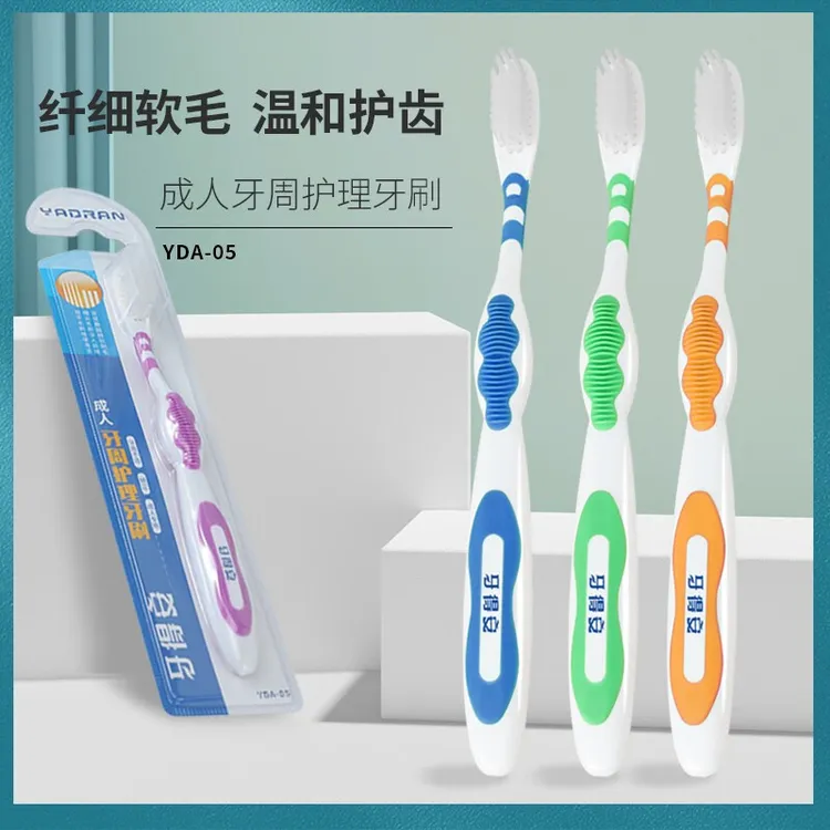 牙得安成人牙刷巴氏护龈牙刷深层清洁软毛牙刷柔护洁净