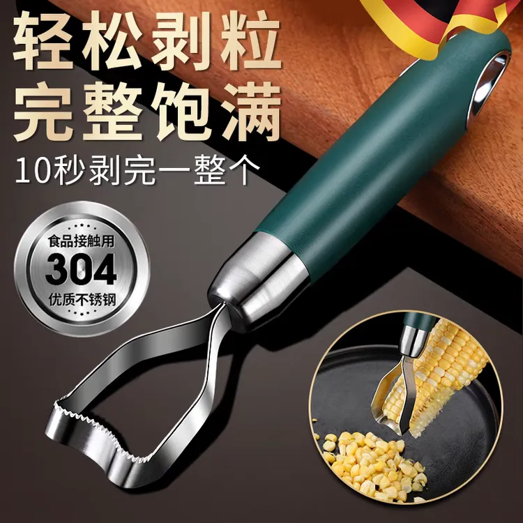 食品级304不锈钢刨玉米脱粒器家用厨房新款加厚手动削剥玉米粒