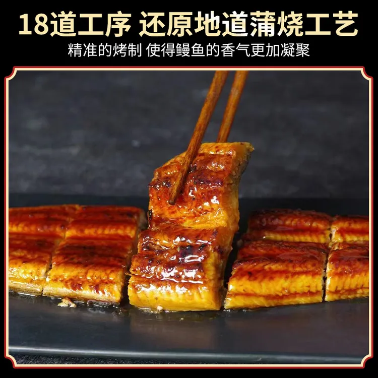 蒲烧鳗鱼日式风味加热即食200g鲜活鳗开袋即食鳗鱼饭寿司披萨专用