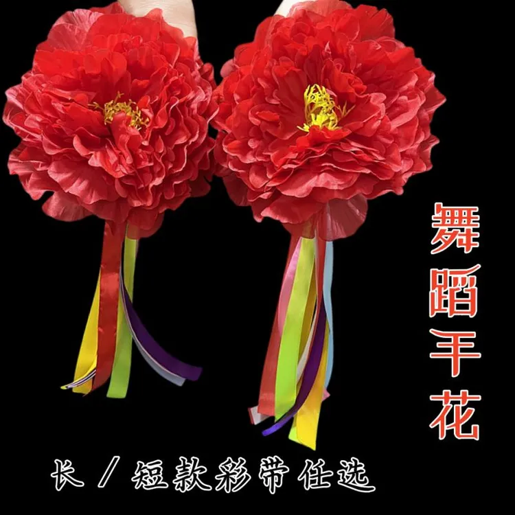 踏浪  成人手花鼓舞 丝带手花 演出跳舞道具 仿真 手腕 打鼓花