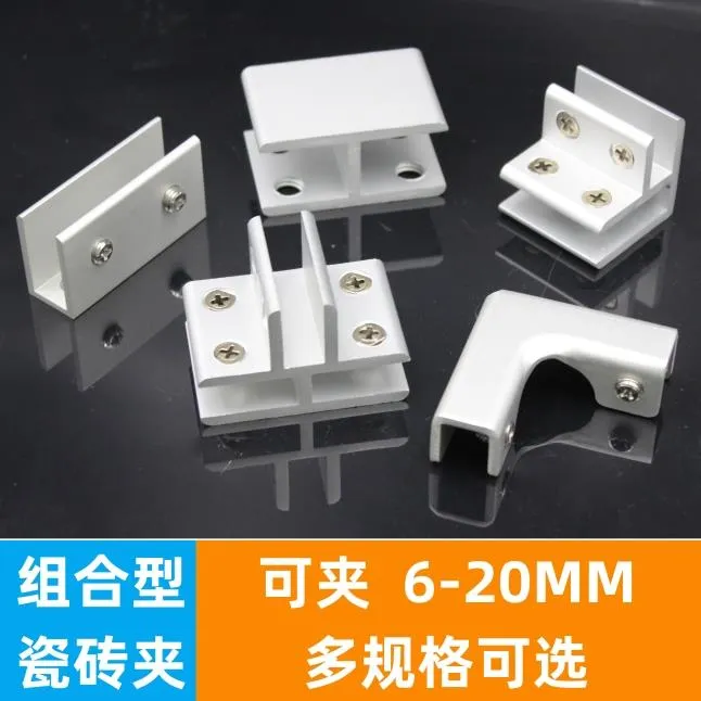 铝合金玻璃夹展柜架固定夹连接件瓷砖夹菜池免打孔支架托层板卡子