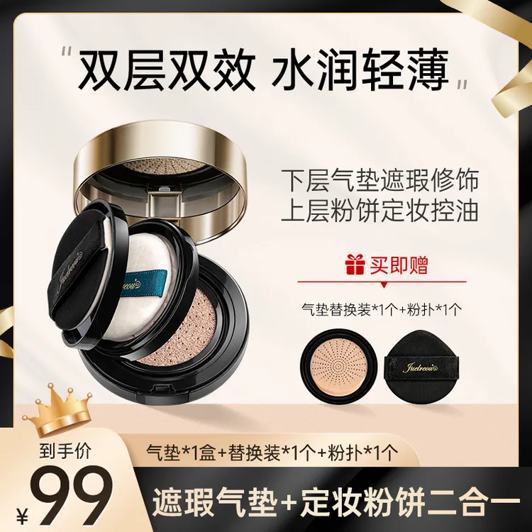 朱莉欧双层遮瑕气垫粉饼cc霜水润遮瑕不易卡粉控油持久不易脱妆