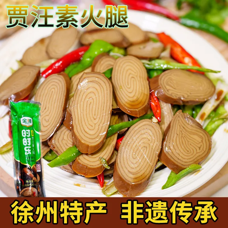 【时时乐】素火腿150g*5根 豆制品徐州特产素鸡素食贾汪小吃豆腐干