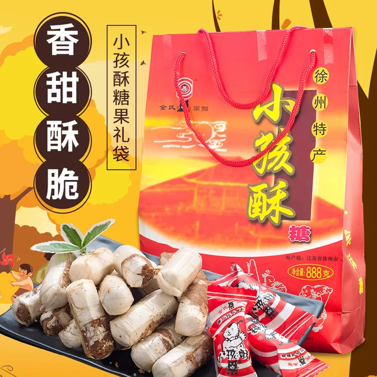 【金氏黒貓】小孩酥糖888克/袋 酥糖糖果喜糖花生糖徐州特产