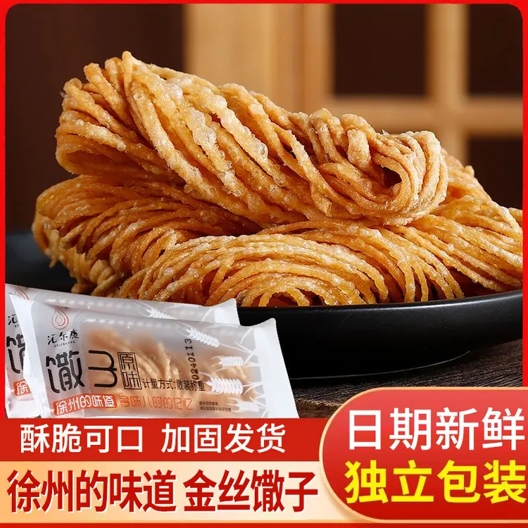 【汇尔康】独立包装金丝馓子40包 油炸散子徐州味道即食火锅伴侣