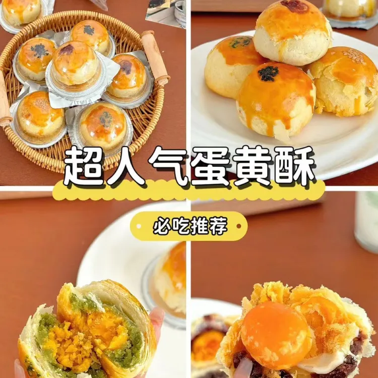 凌冠食品｜蛋黄酥网红健康早餐零食小吃