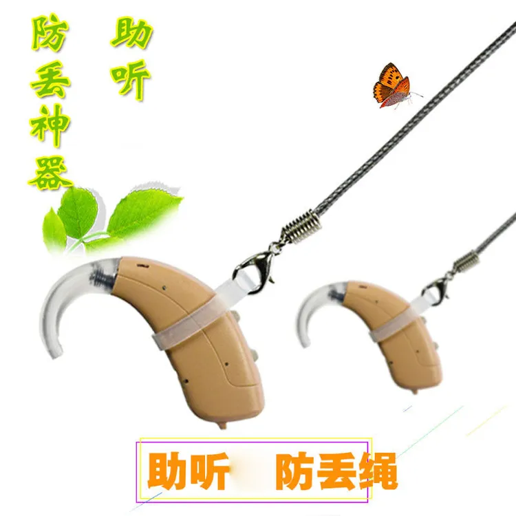 耳背机助听防丢挂绳老人儿童小孩专用硅胶保护绳防掉防护套通用