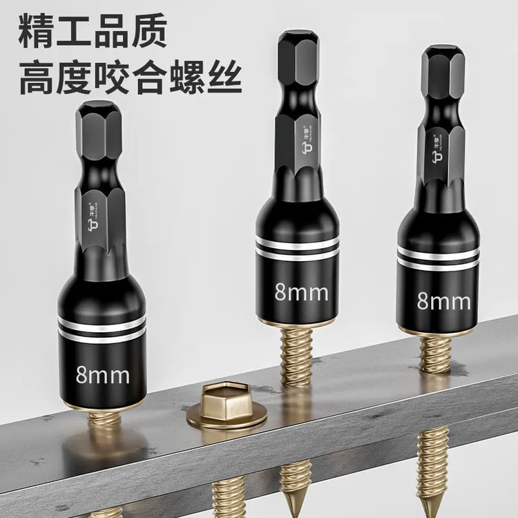 强磁六角套筒燕尾丝适用工具批头8mm钻尾丝套筒电钻批头套筒