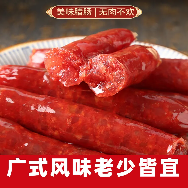正宗广式腊肠咸香清甜风味广味香肠0淀粉新鲜日期真空【三肥七瘦】