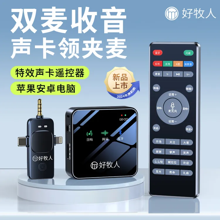 无线领夹式麦克风收音录音主播专用直播设备全套纽扣声卡耳麦降噪