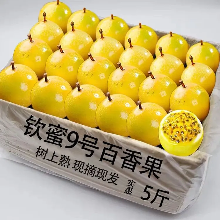 爆甜新鲜广西钦蜜9号黄金百香果5斤大果应当季广西水果鸡蛋果包邮
