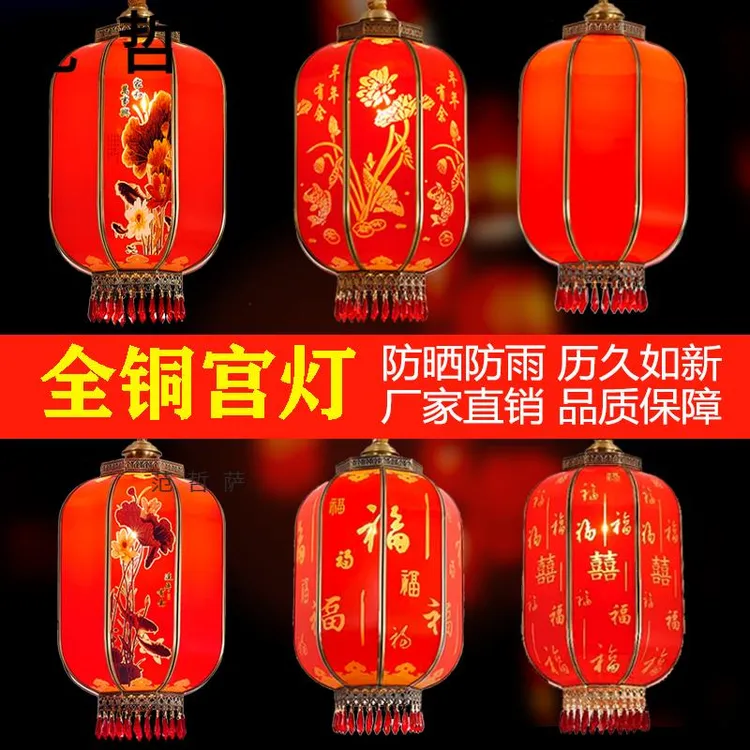 全铜宫灯中式大门口阳台廊道庭院结婚乔迁新年户外装饰红灯笼吊灯