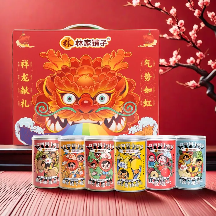 蛇年新款林家铺子水果罐头6罐装什锦即食春节走亲戚过年送礼盒