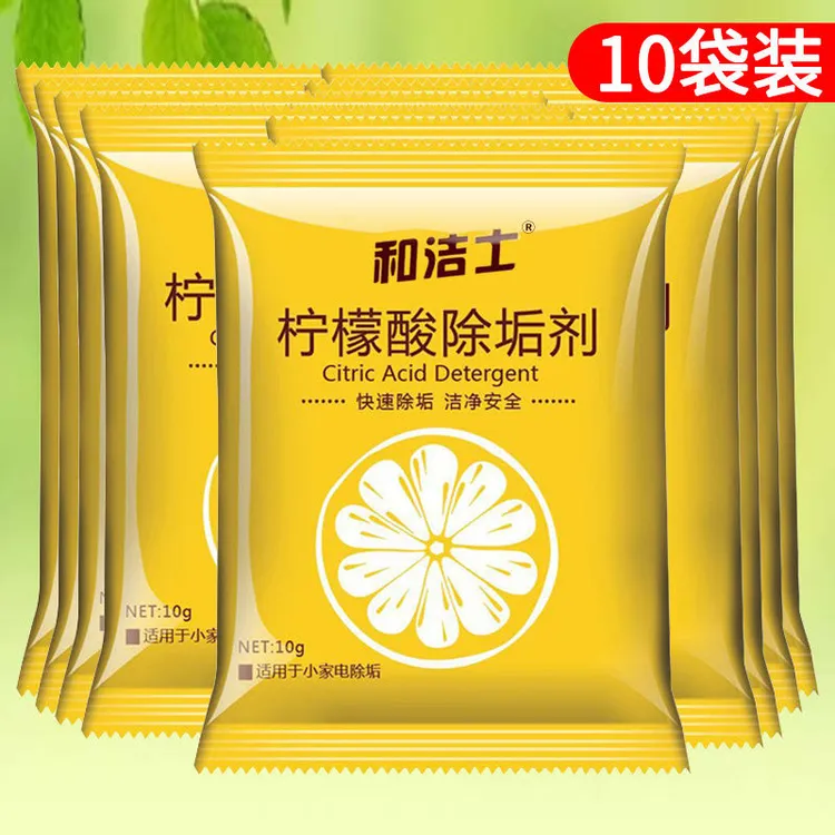 活动【10包】和洁士柠檬酸除垢剂食品级电热烧水壶去除水垢家用刷洗