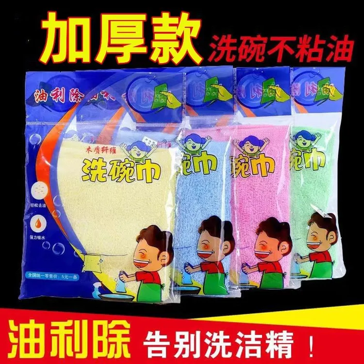 加厚除油利洗碗巾竹木纤维不沾油污抹布去油不掉毛厨房家用小抹布