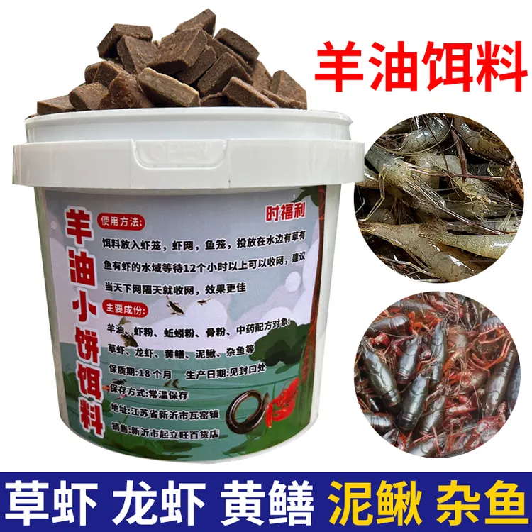 羊油饼饵料小饼子虾笼鱼笼饵料龙虾河虾泥鳅黄鳝杂鱼饵料