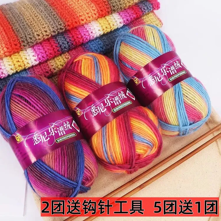 （满5送1）悉尼乐谱线彩虹段染澳毛手编钩织棒针线帽子披肩毛线团