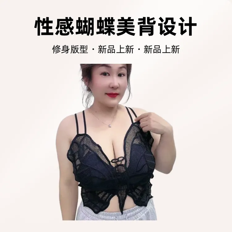 胖瘦美性感蝴蝶美背大码女背心内衣女背心打底