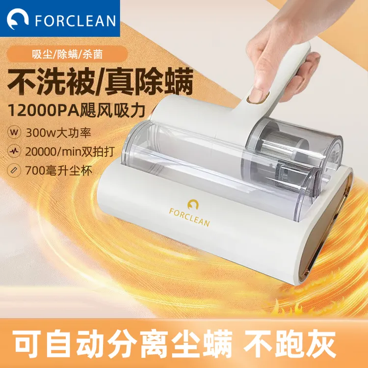珂霖除螨仪家用床上吸尘器紫外线杀菌大吸力螨虫神器除螨FC-03