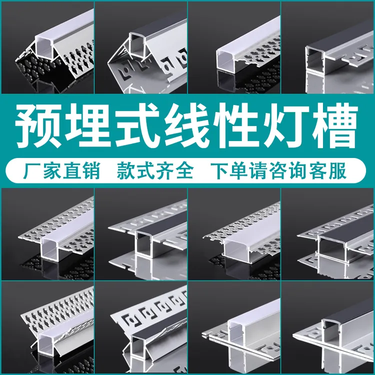 嵌入式铝槽吊顶线条灯阳角铝合金灯槽线性灯条阴角明装暗装线形灯