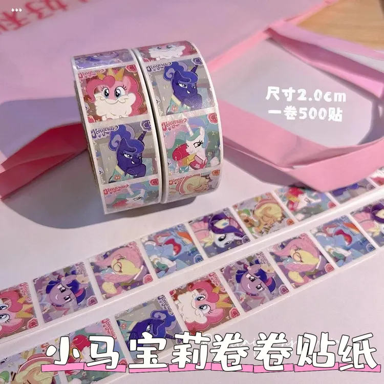 高颜值ins小马宝莉可爱卷卷贴装饰手账贴封口贴胶带贴纸学生女孩