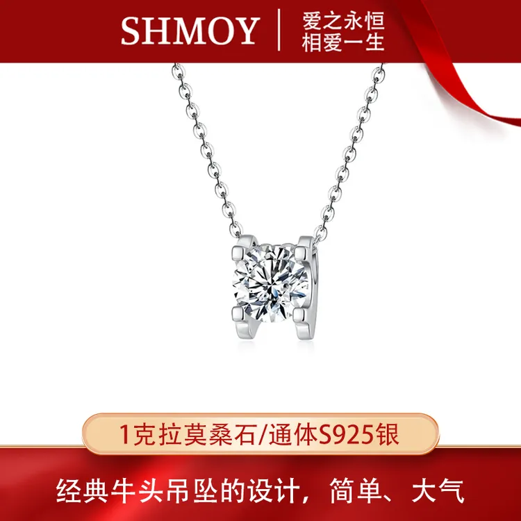 奢米欧 SHMOY 吊坠925银莫桑石 【大奇专属】1ct镂空吊坠银色MSD008
