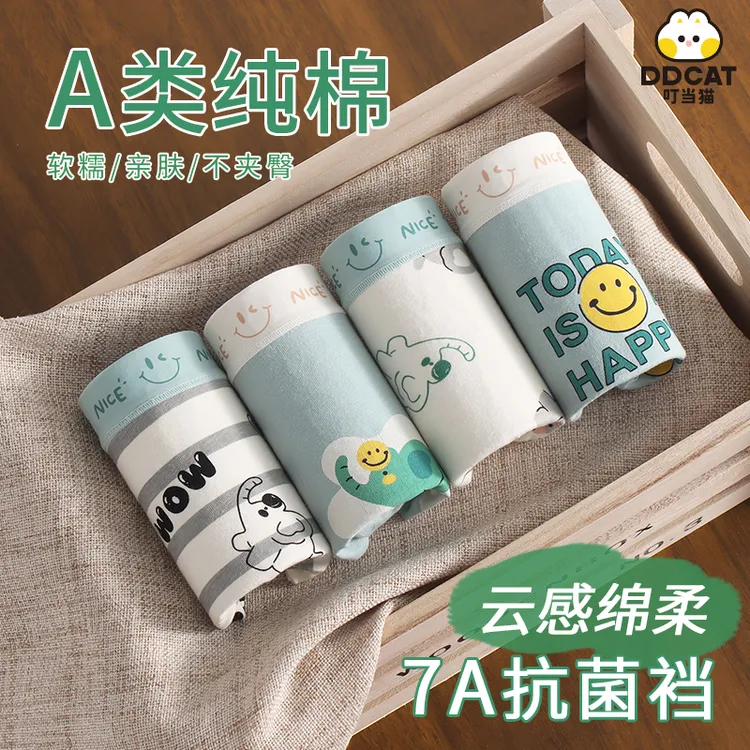 儿童内裤男童精梳棉四角裤学生四角裤中大童男孩平角短裤不夹屁屁