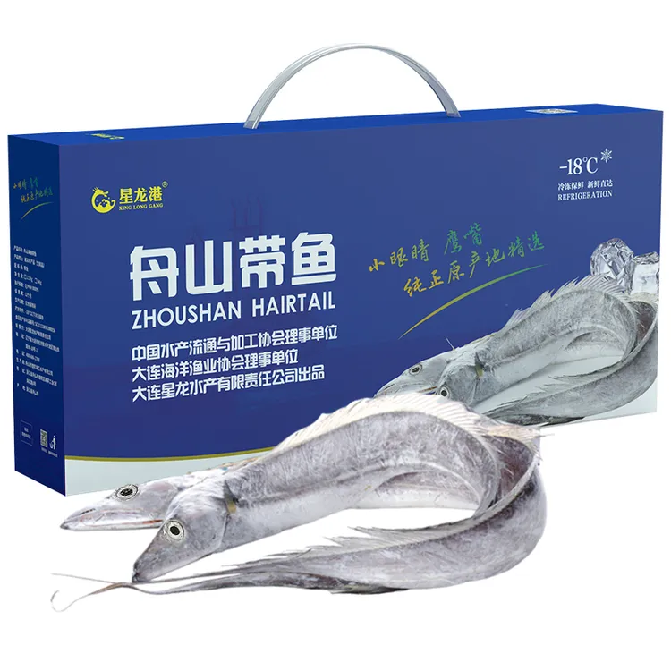 星龙港野生舟山带鱼礼盒装国产水产海鲜生鲜冷冻福利礼品团购礼品