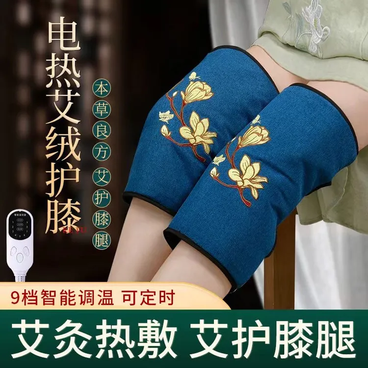 电加热艾绒护膝 家用热敷膝盖理疗包透气艾草护腿脚踝腿关节保暖