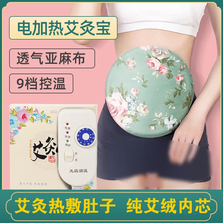 电加热艾草热敷包电加热艾绒护腰带家用腰椎肩颈控温随身灸热敷包